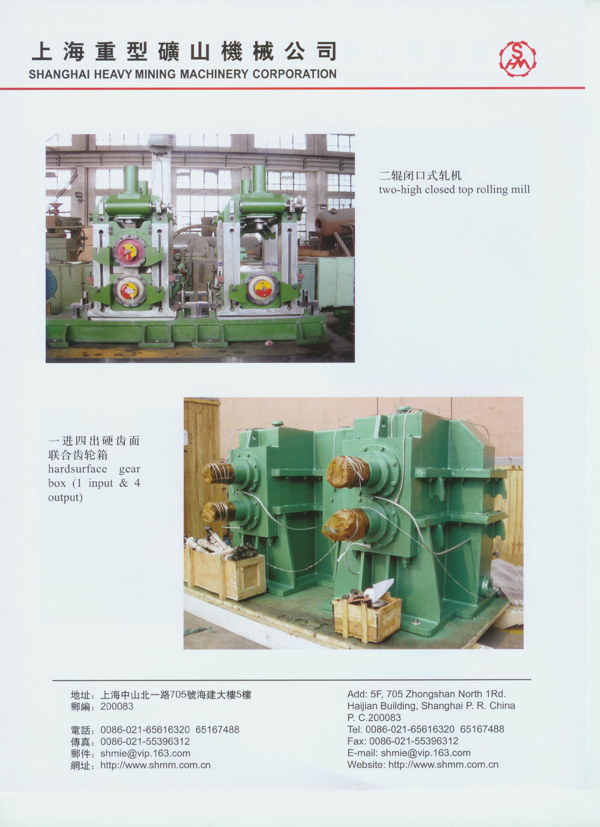 Rolling mill equipment