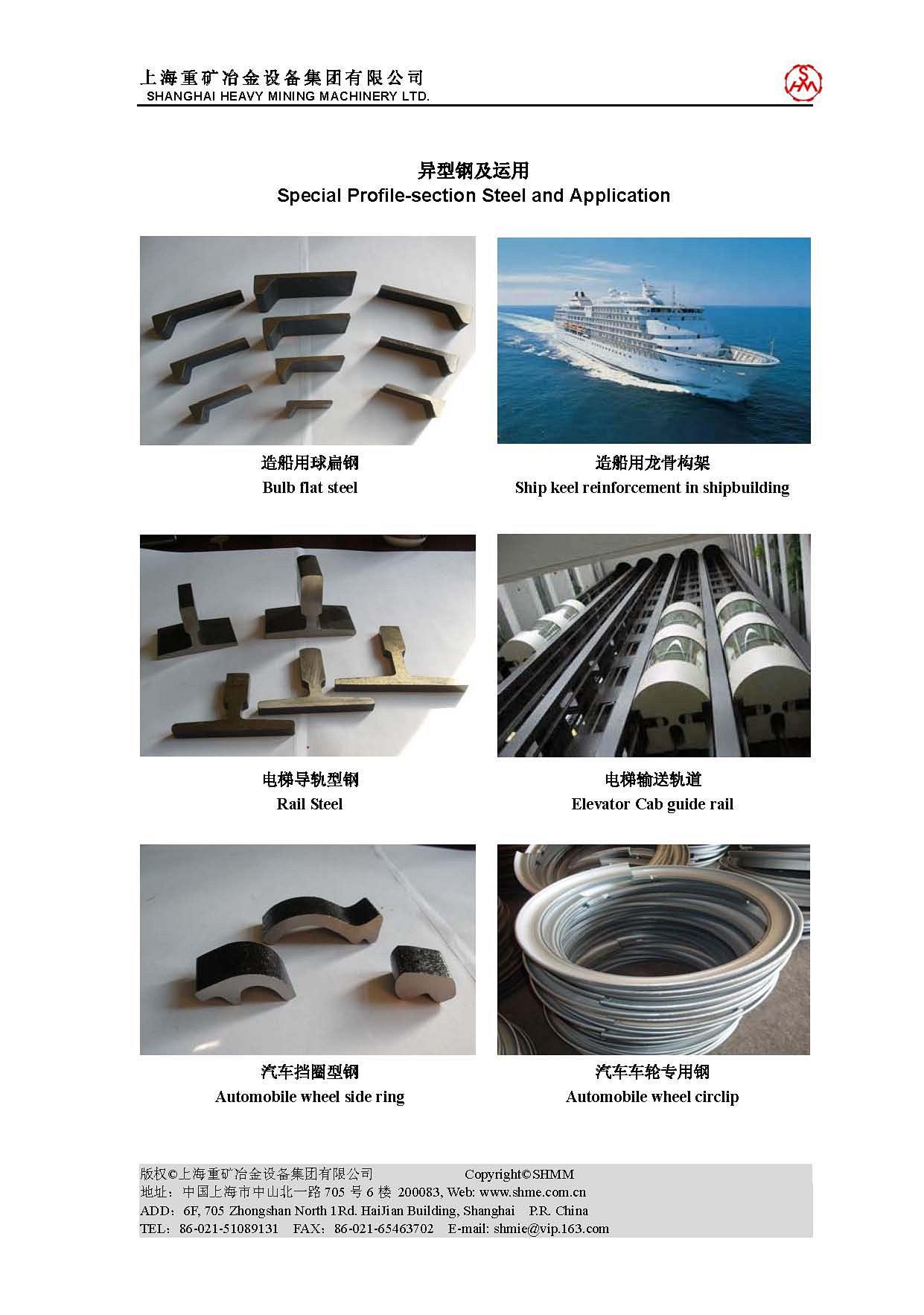 Special Profile-Section Steel and application