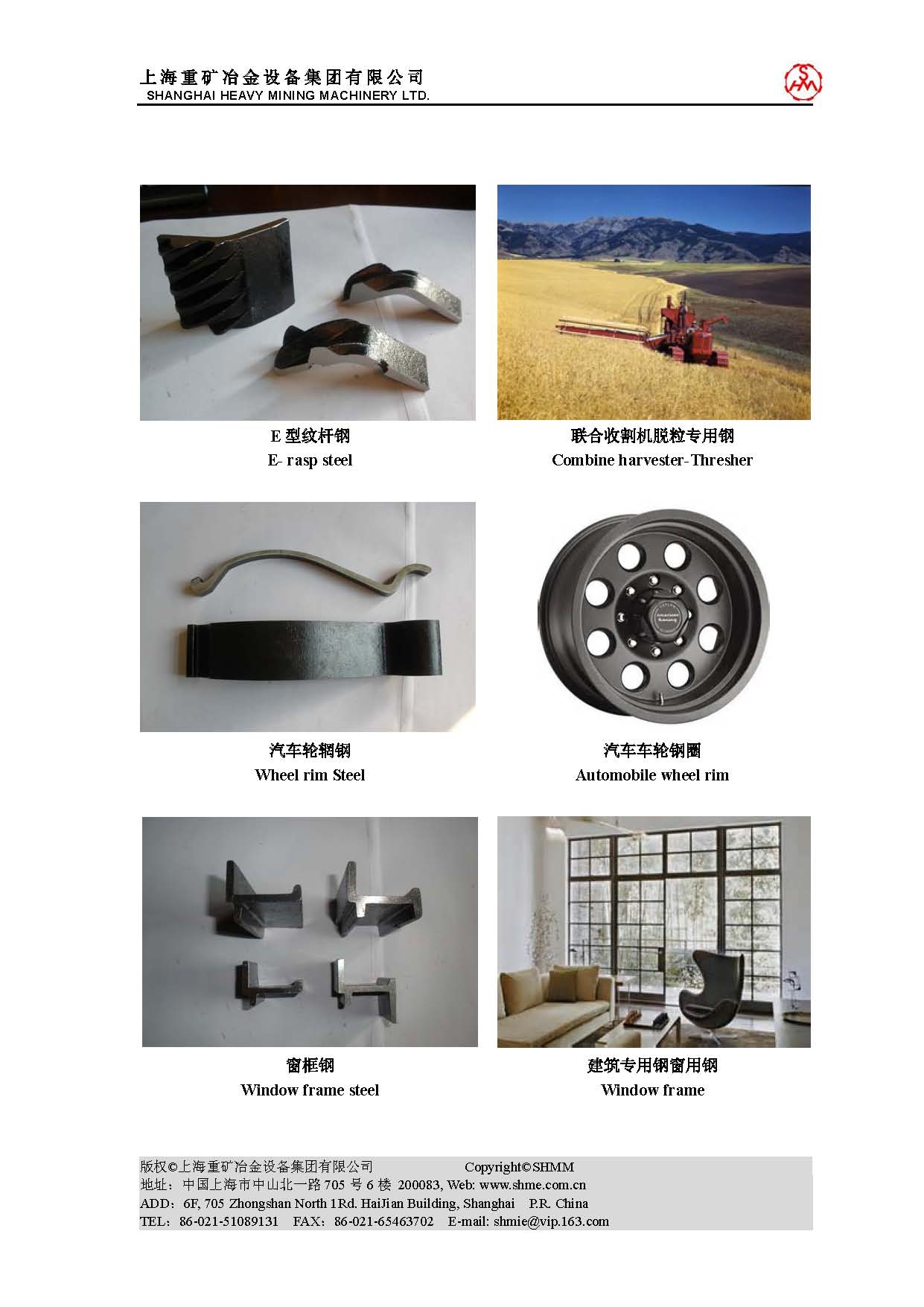 Special Profile-Section Steel and application