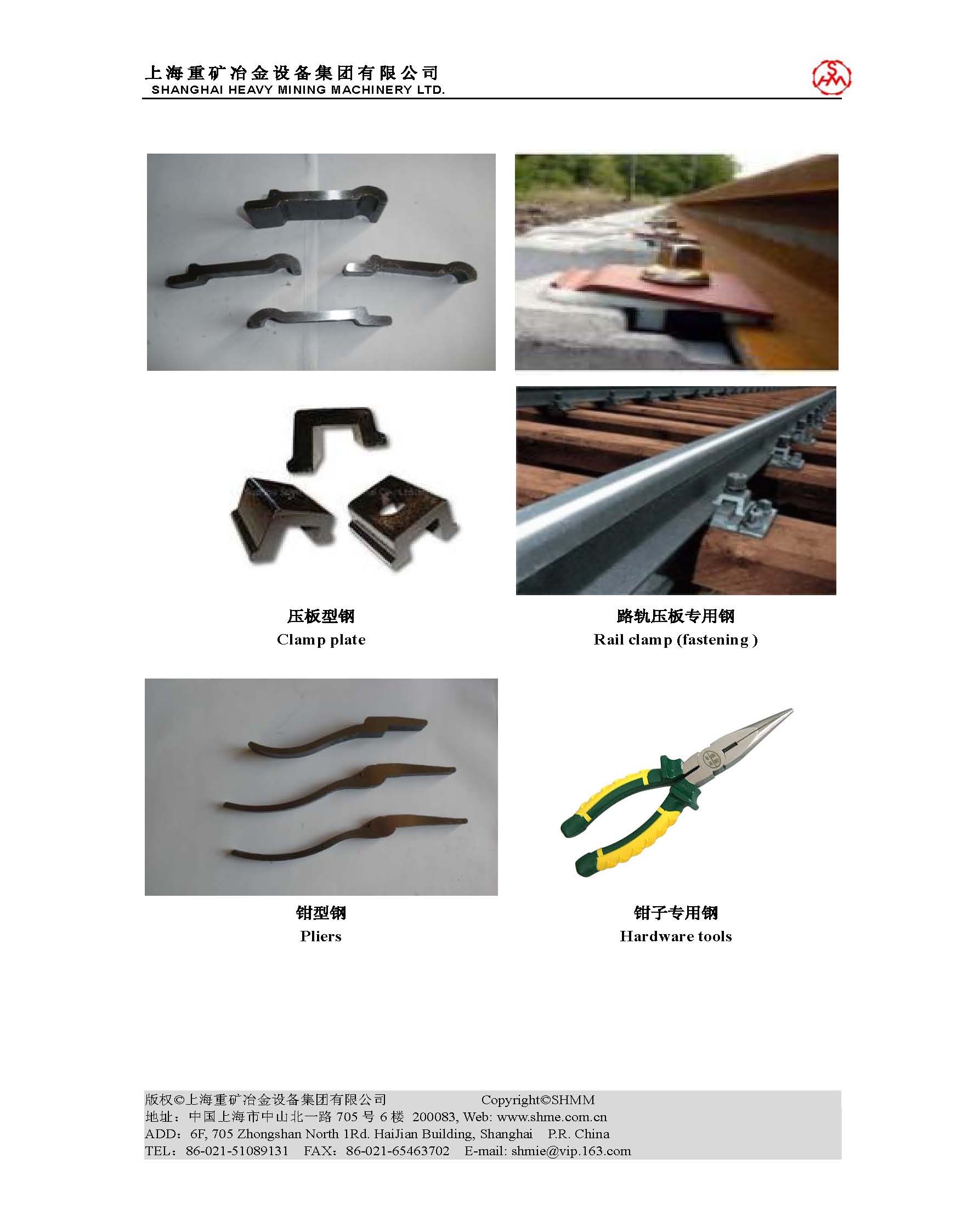 Special Profile-Section Steel and application