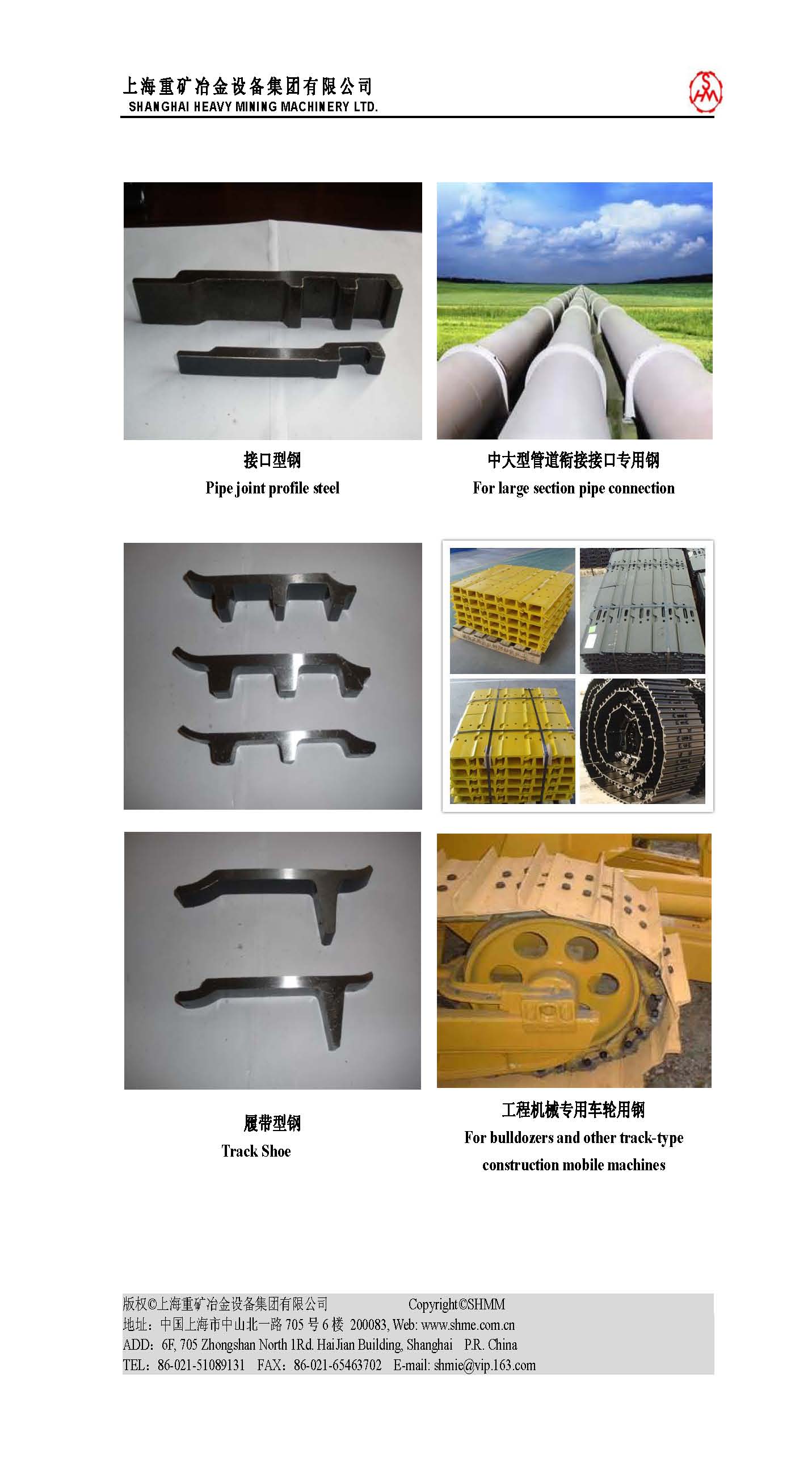 Special Profile-Section Steel and application