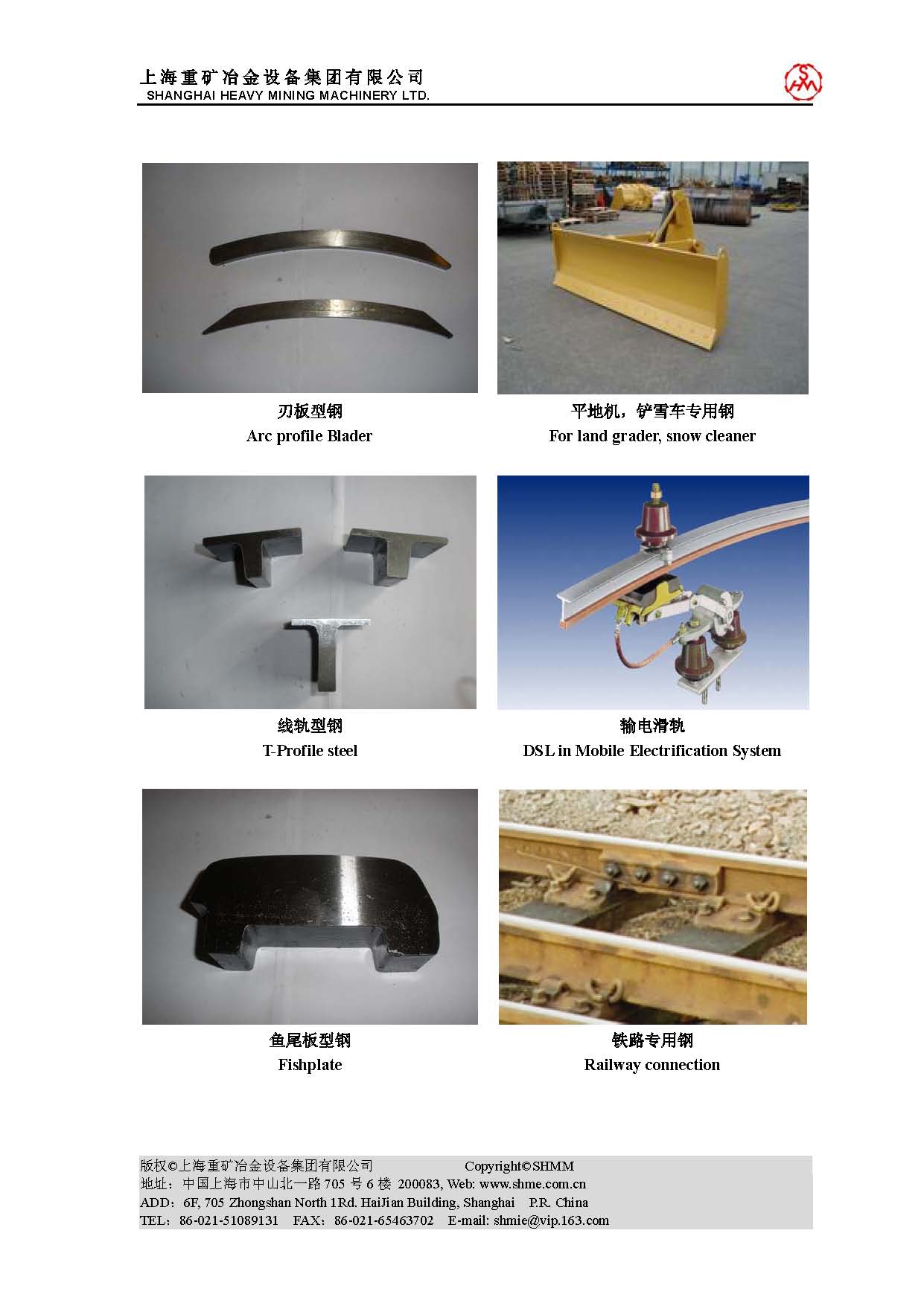 Special Profile-Section Steel and application